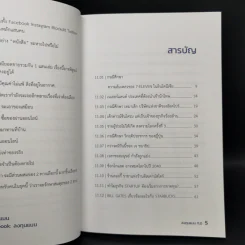 ลงทุนแมน 11.0 - ลงทุนแมน รูปที่ 9