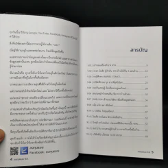 ลงทุนแมน 9.0 - ลงทุนแมน รูปที่ 9