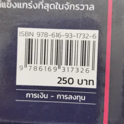 ลงทุนแมน 9.0 - ลงทุนแมน รูปที่ 13