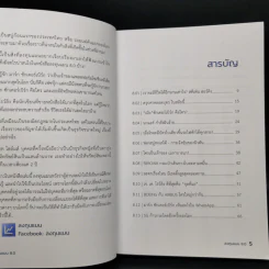 ลงทุนแมน 8.0 - ลงทุนแมน รูปที่ 9