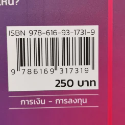 ลงทุนแมน 8.0 - ลงทุนแมน รูปที่ 13