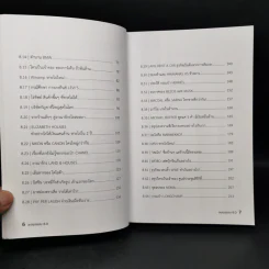 ลงทุนแมน 8.0 - ลงทุนแมน รูปที่ 10
