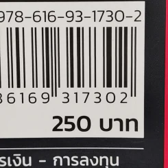 ลงทุนแมน 7.0 - ลงทุนแมน รูปที่ 13
