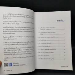 ลงทุนแมน 7.0 - ลงทุนแมน รูปที่ 9