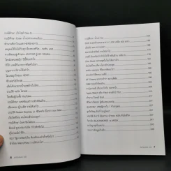 ลงทุนแมน 6.0 - ลงทุนแมน รูปที่ 10