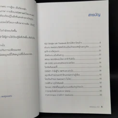 ลงทุนแมน 6.0 - ลงทุนแมน รูปที่ 9