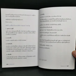 ลงทุนแมน 6.0 - ลงทุนแมน รูปที่ 12