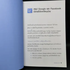 ลงทุนแมน 6.0 - ลงทุนแมน รูปที่ 11