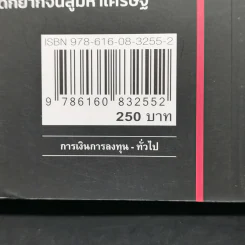 ลงทุนแมน 5.0 - ลงทุนแมน รูปที่ 13