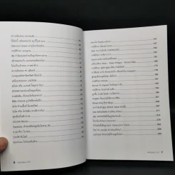 ลงทุนแมน 5.0 - ลงทุนแมน รูปที่ 10
