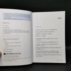 ลงทุนแมน 4.0 - ลงทุนแมน รูปที่ 8