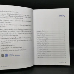 ลงทุนแมน 4.0 - ลงทุนแมน รูปที่ 9