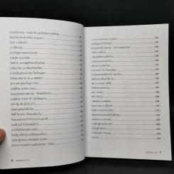 ลงทุนแมน 3.0 - ลงทุนแมน รูปที่ 10