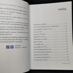 ลงทุนแมน 2.0 - ลงทุนแมน รูปที่ 9