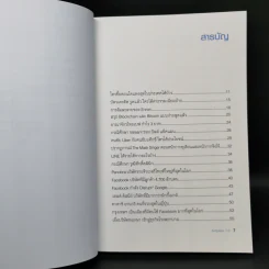 ลงทุนแมน 1.0 - ลงทุนแมน รูปที่ 9