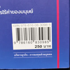 ลงทุนแมน 1.0 - ลงทุนแมน รูปที่ 13