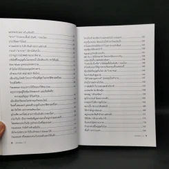 ลงทุนแมน 1.0 - ลงทุนแมน รูปที่ 10