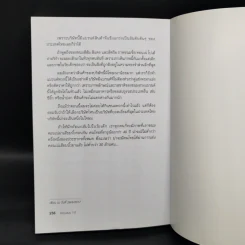 ลงทุนแมน 1.0 - ลงทุนแมน รูปที่ 12