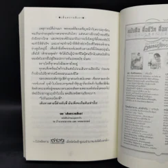 เส้นทรายสีเงา 2 เล่มจบ - วรรณวรรธน์ รูปที่ 12