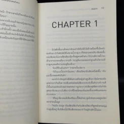 Nine-Tailed Fox ขอโทษที แฟนฉันเป็นจิ้งจอกเก้าหาง - ฮันนัมจา รูปที่ 11