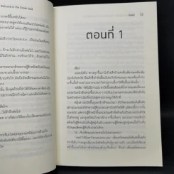 Greek God Special My Beloved is the Gree - Ginko รูปที่ 9