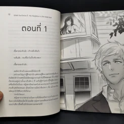 Greek God Series 1 My Neighbour is the G - Ginko รูปที่ 9