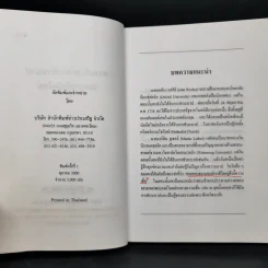 ความลับของการชำระบาปและการบังเกิดใหม่ 1 - อาจารย์อ๊อก ซู พาร์ค รูปที่ 8