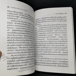 ความลับของการชำระบาปและการบังเกิดใหม่ 1 - อาจารย์อ๊อก ซู พาร์ค รูปที่ 13
