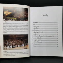 ความลับของการชำระบาปและการบังเกิดใหม่ 1 - อาจารย์อ๊อก ซู พาร์ค รูปที่ 11