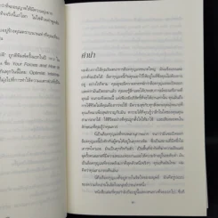 The Key เดอะคีย์ - Joe Vitale รูปที่ 12