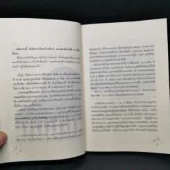 ไม่มีใครในโลก เล่นเปียโนไม่ได้ - ตรีรัตน์ อุปถัมภ์โพธิวัฒน์ รูปที่ 9