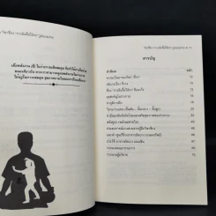 ชี่กง กายบริหาร เล่ม 3 - อาจารย์หยาง เผยเซิน รูปที่ 9