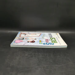 อยากรวยต้องรู้ เล่ม 2 รู้จักตัวเอง รูปที่ 5