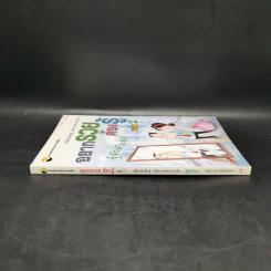 อยากรวยต้องรู้ เล่ม 2 รู้จักตัวเอง รูปที่ 3