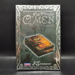 ดิโอเมน The Omen 3 : Omenrah - K.T.youcharoen รูปที่ 1