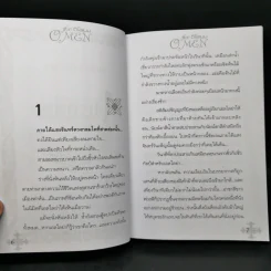 ดิโอเมน The Omen ภาคอวสาน - K.T.youcharoen รูปที่ 9