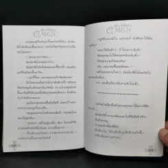 ดิโอเมน The Omen ภาคอวสาน - K.T.youcharoen รูปที่ 10