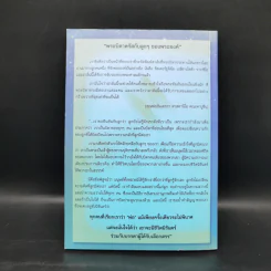 พระบิดาตรัสกับลูกๆของพระองค์ รูปที่ 2