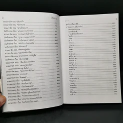 สันติรำลึก - หลวงพ่อชุมพล พลปญฺโญ รูปที่ 11