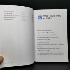 ลงทุนแมน 3.0 - ลงทุนแมน รูปที่ 11