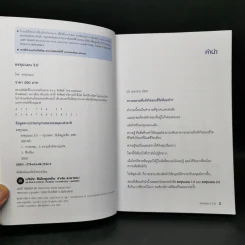 ลงทุนแมน 3.0 - ลงทุนแมน รูปที่ 8
