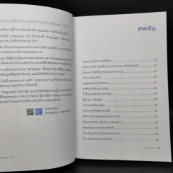 ลงทุนแมน 2.0 - ลงทุนแมน รูปที่ 9
