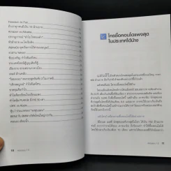 ลงทุนแมน 1.0 - ลงทุนแมน รูปที่ 11
