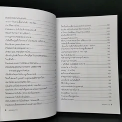 ลงทุนแมน 1.0 - ลงทุนแมน รูปที่ 10