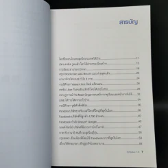 ลงทุนแมน 1.0 - ลงทุนแมน รูปที่ 9