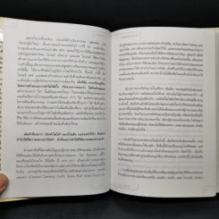 อย่าบอกนะว่าคุณไม่มีวันทำได้ - ฟิลลิส จอร์ช รูปที่ 11