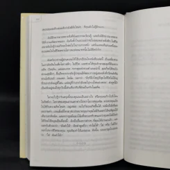 อย่าบอกนะว่าคุณไม่มีวันทำได้ - ฟิลลิส จอร์ช รูปที่ 12