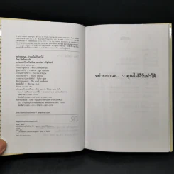 อย่าบอกนะว่าคุณไม่มีวันทำได้ - ฟิลลิส จอร์ช รูปที่ 8