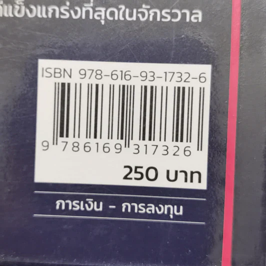 ลงทุนแมน 9.0 - ลงทุนแมน รูปที่ 13