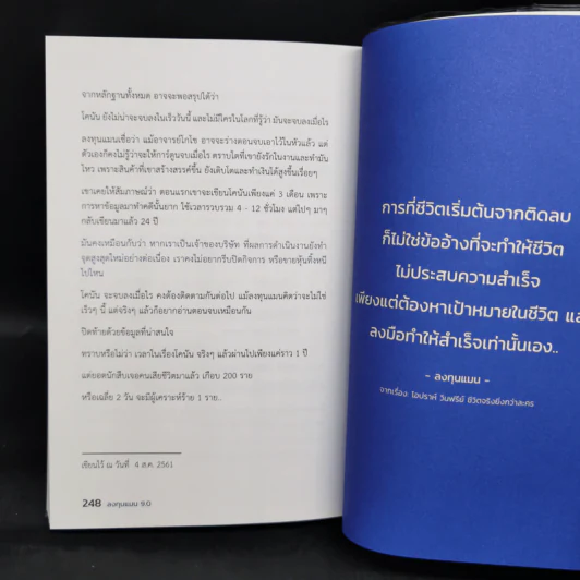 ลงทุนแมน 9.0 - ลงทุนแมน รูปที่ 12
